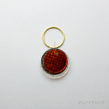 ドロップキーホルダー