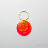 ドロップキーホルダー