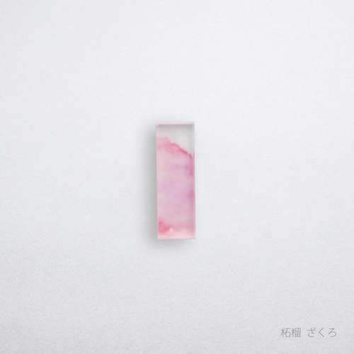 あわいろ　箸置き　柘榴