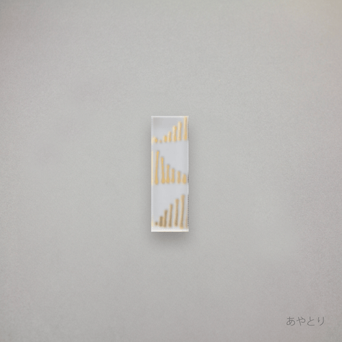 箔 はしおき 単品