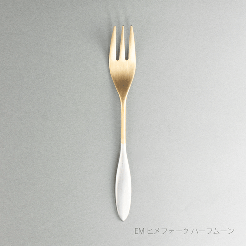 箔 カトラリー　EMヒメフォーク ハーフムーン