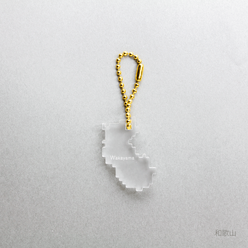 pixel map キーチェーン 和歌山
