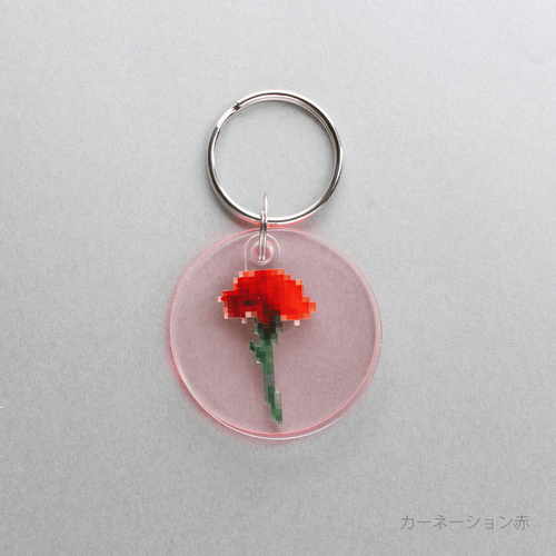 フリップキーホルダー pixel flower カーネーション赤