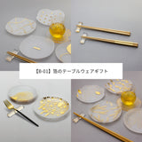 えらべるeギフト(【B-01】箔のテーブルウェアギフト)