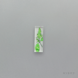 押花 はしおき 単品