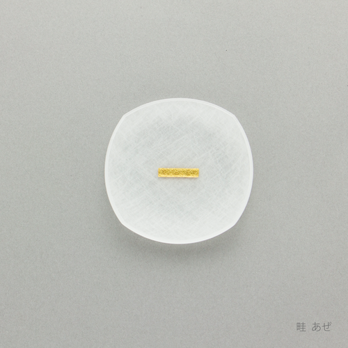 箔こまめざら　畦