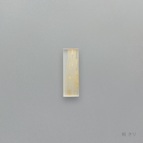 箔 はしおき　桐