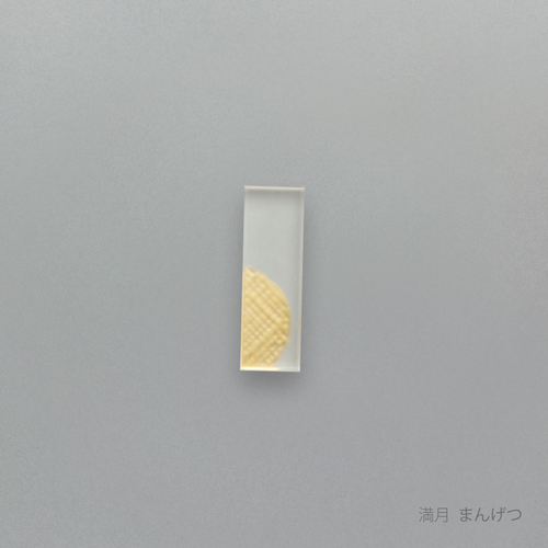 箔 はしおき　満月