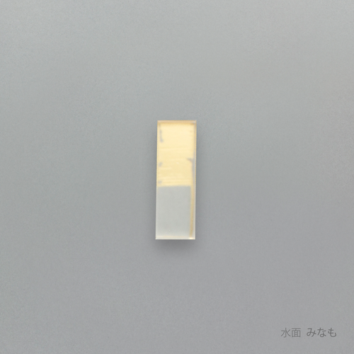 箔 はしおき　水面